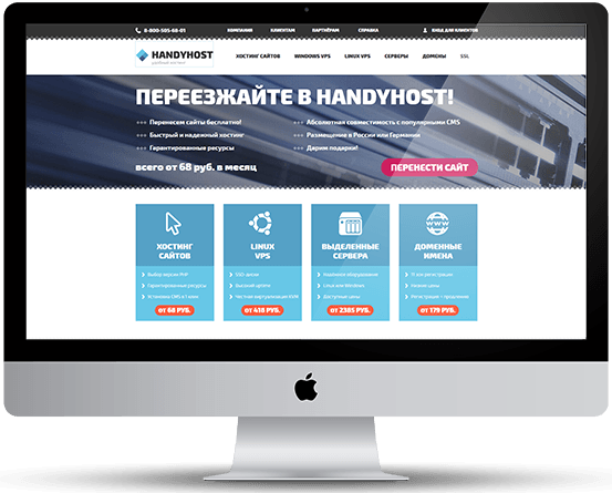 Handyhost