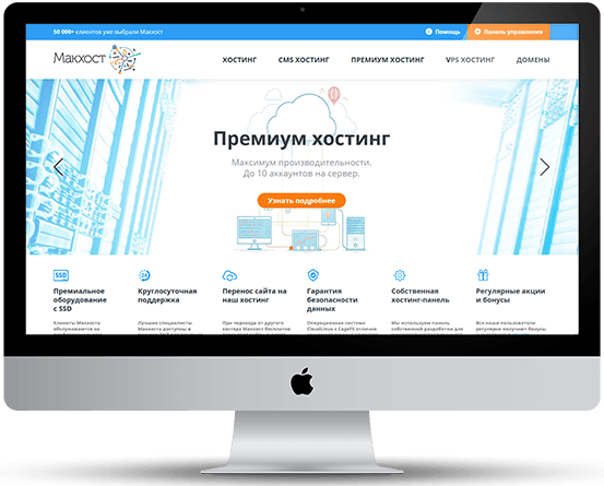 Макхост